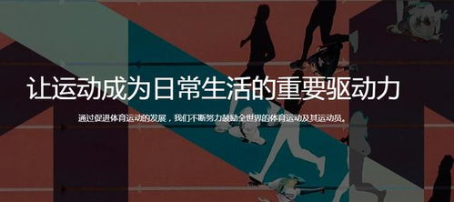 2024年上海ISPO户外运动用品展会 创新、体验与行业展望