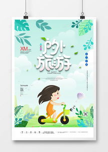 户外运动广告设计模板 灵感与实践指南