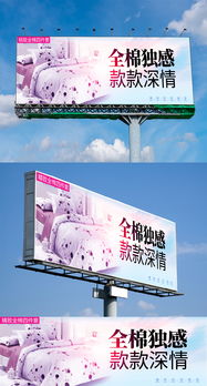 唯美简约家纺与户外运动 创意展板设计与策划指南