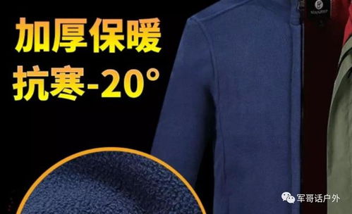 户外运动装备市场之乱象与策划挑战