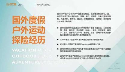 北京私董会 董事长视角下的豪宅开发与国际化销售新思维